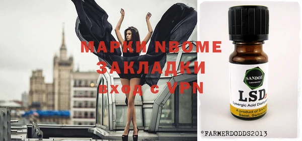 марки nbome Ладушкин