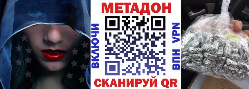 Метадон methadone  это как зайти  Навашино  как найти закладки 
